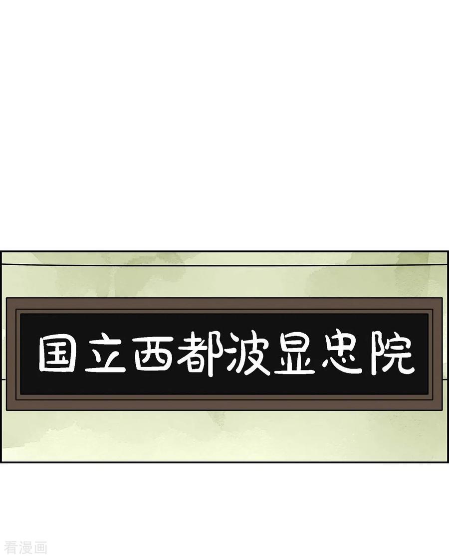 第13话10.15战斗1-红蓝之眼-EcomixMedia（第44张）