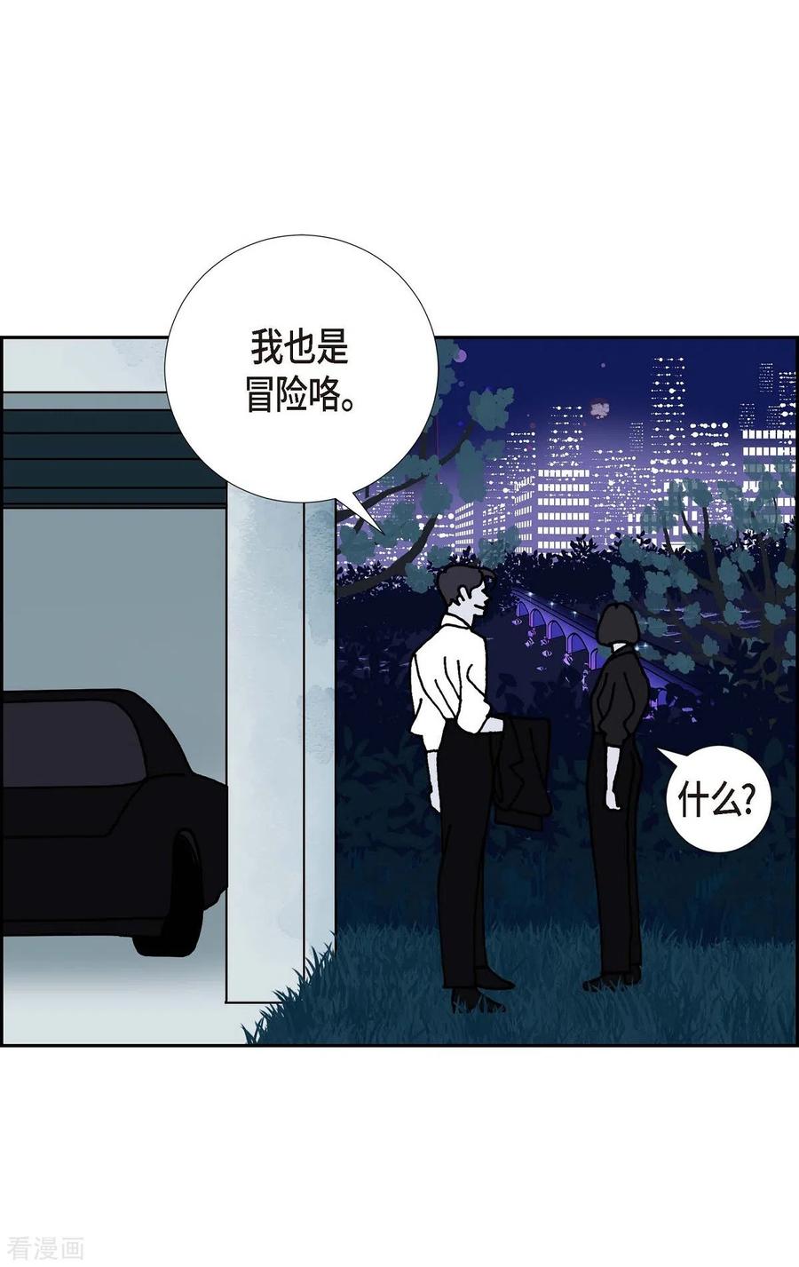 第13话10.15战斗1-红蓝之眼-EcomixMedia（第5张）