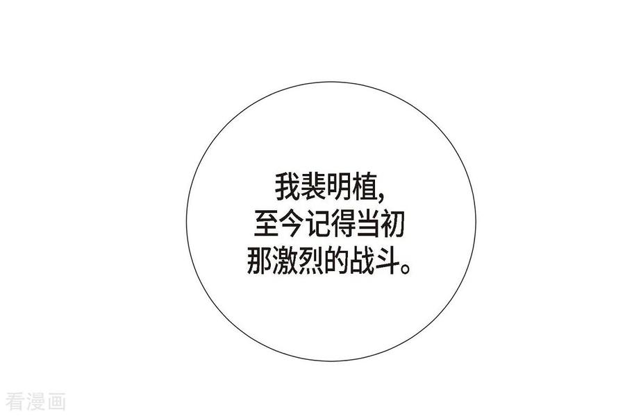 第13话10.15战斗1-红蓝之眼-EcomixMedia（第54张）