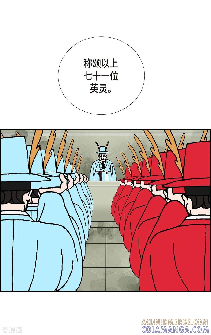 第13话10.15战斗1-红蓝之眼-EcomixMedia（第49张）