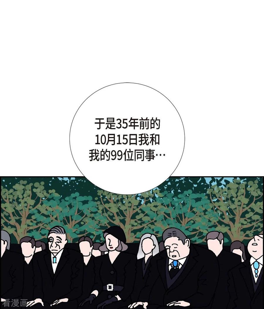 第13话10.15战斗1-红蓝之眼-EcomixMedia（第51张）