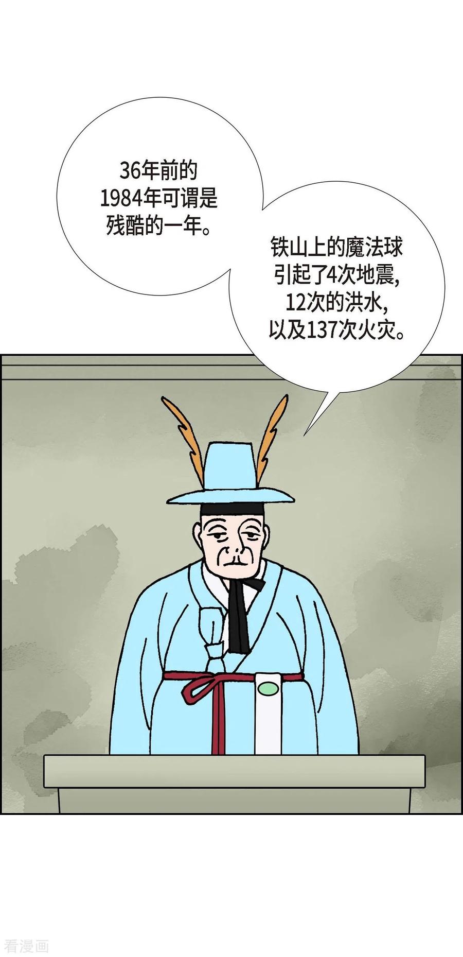 第13话10.15战斗1-红蓝之眼-EcomixMedia（第50张）