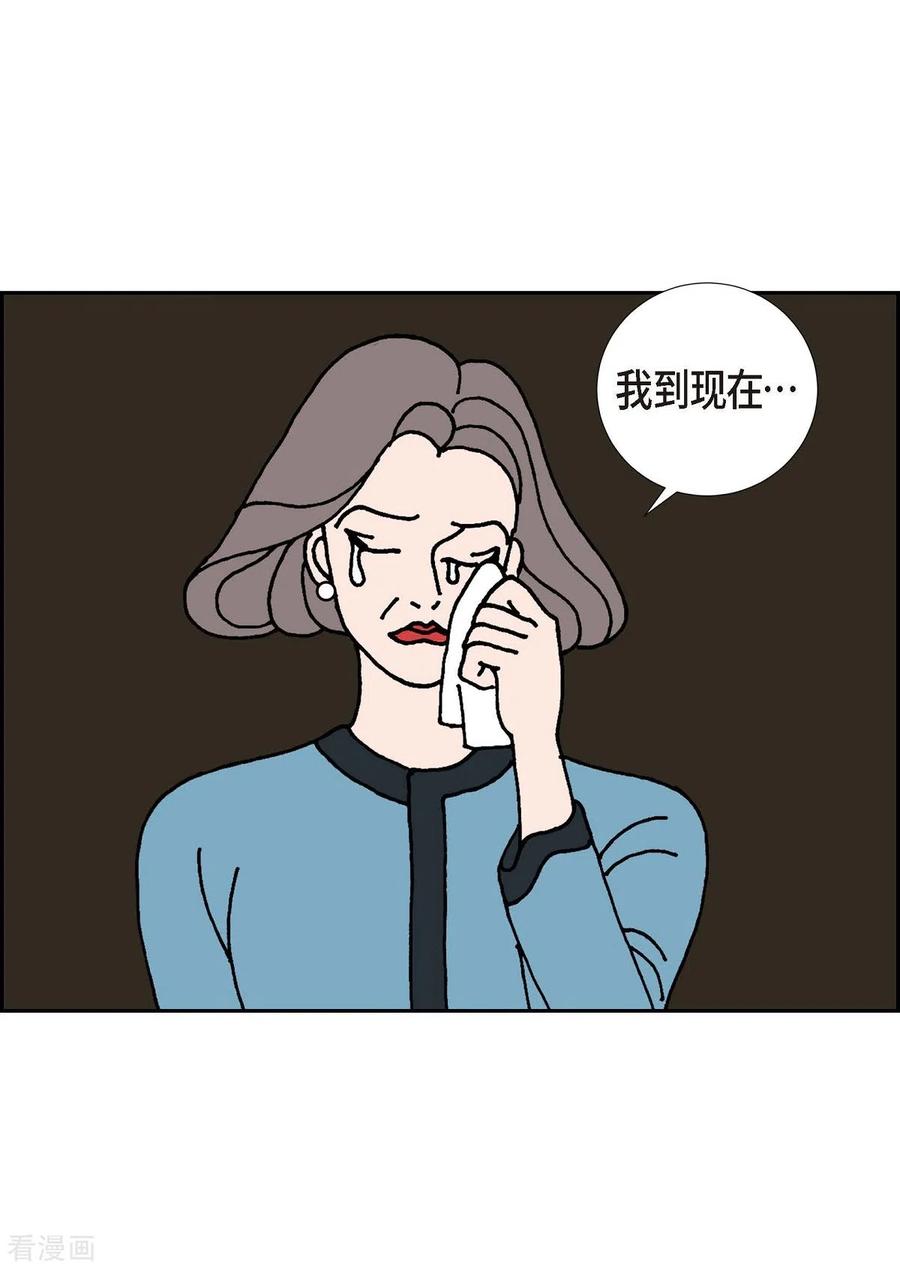 第13话10.15战斗1-红蓝之眼-EcomixMedia（第12张）