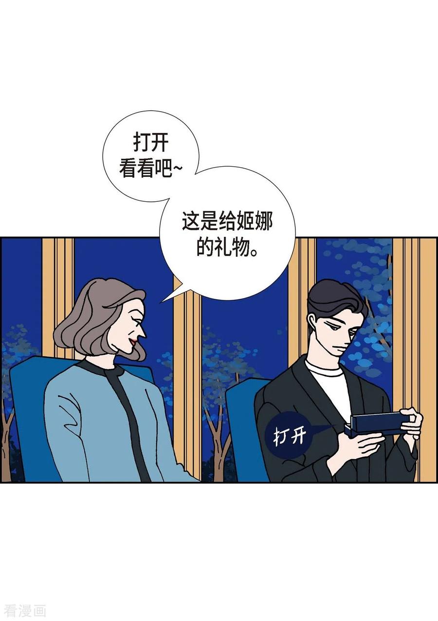 第13话10.15战斗1-红蓝之眼-EcomixMedia（第20张）