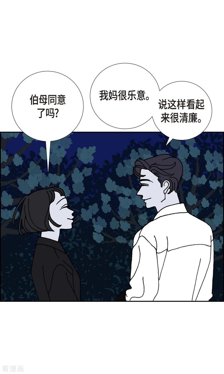 第13话10.15战斗1-红蓝之眼-EcomixMedia（第6张）