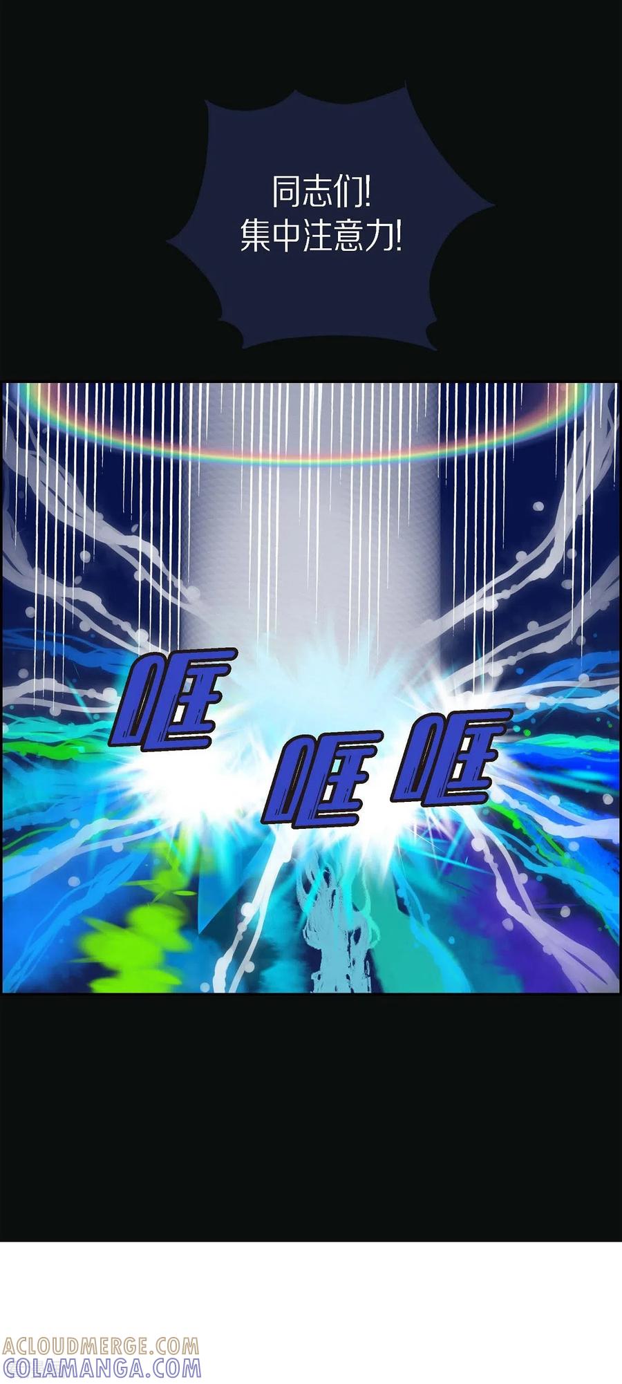第13话10.15战斗1-红蓝之眼-EcomixMedia（第61张）