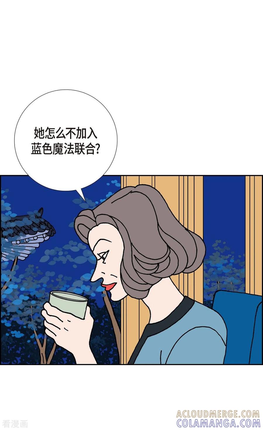 第13话10.15战斗1-红蓝之眼-EcomixMedia（第16张）