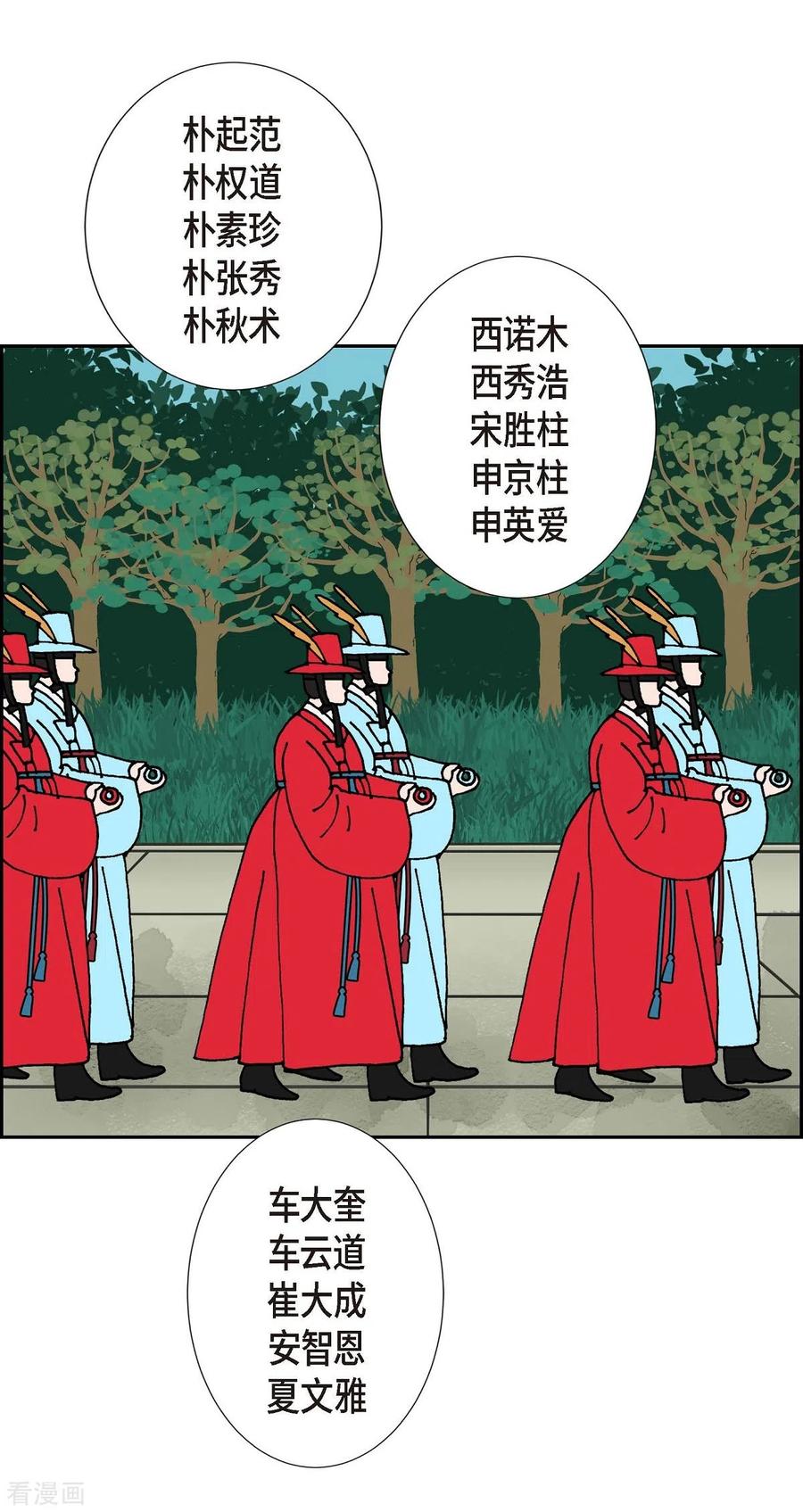 第13话10.15战斗1-红蓝之眼-EcomixMedia（第47张）