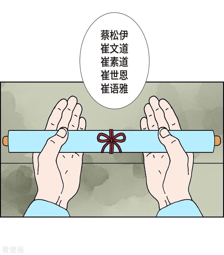 第13话10.15战斗1-红蓝之眼-EcomixMedia（第48张）