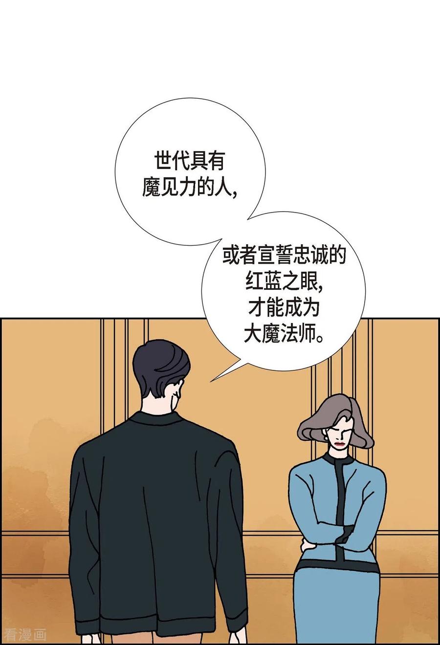 第13话10.15战斗1-红蓝之眼-EcomixMedia（第29张）