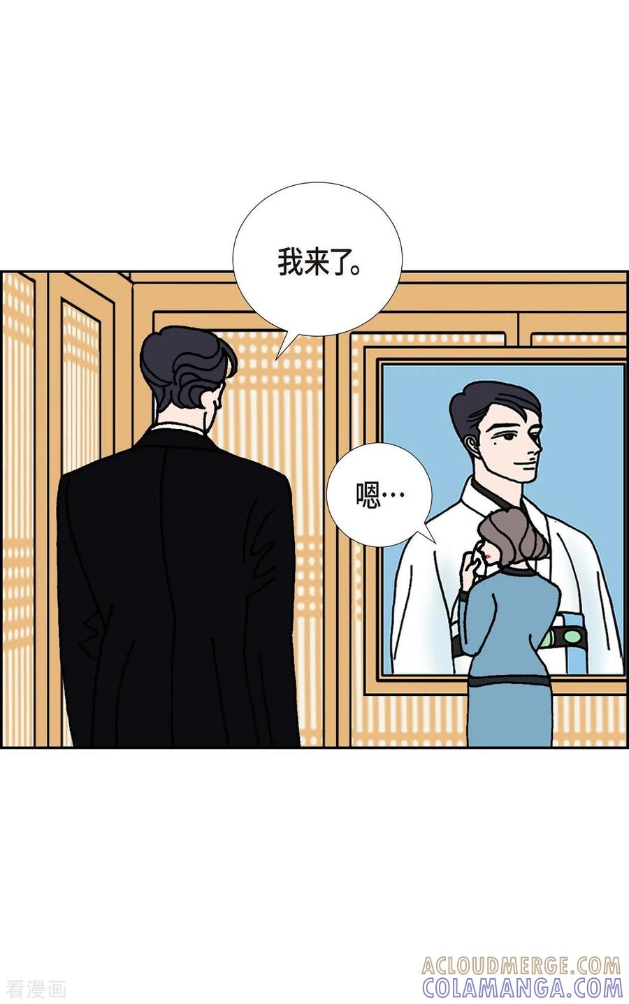 第13话10.15战斗1-红蓝之眼-EcomixMedia（第13张）