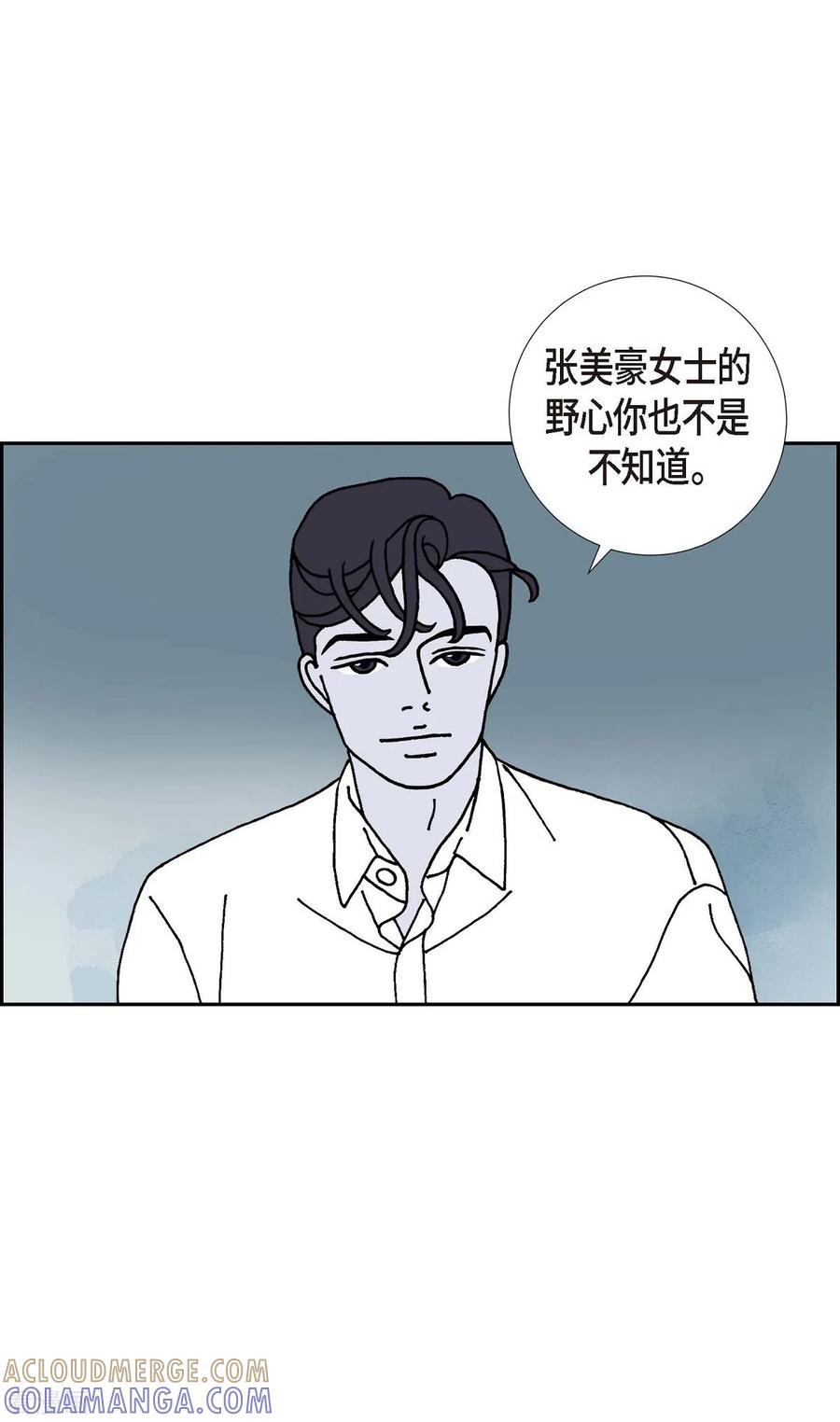 第13话10.15战斗1-红蓝之眼-EcomixMedia（第7张）