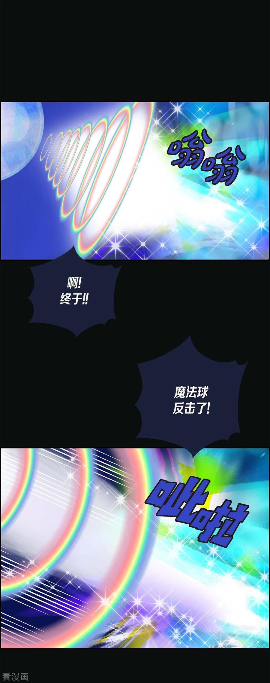 第13话10.15战斗1-红蓝之眼-EcomixMedia（第60张）