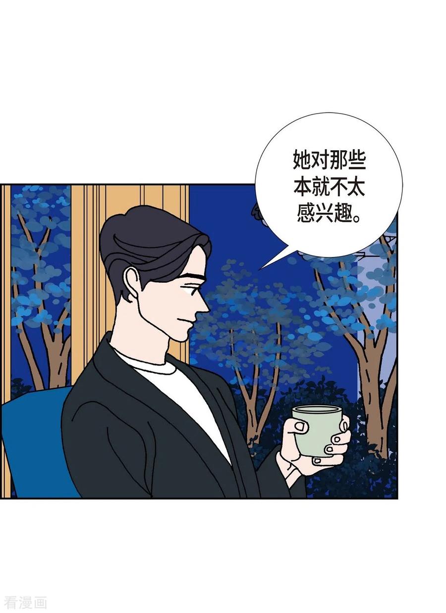 第13话10.15战斗1-红蓝之眼-EcomixMedia（第17张）