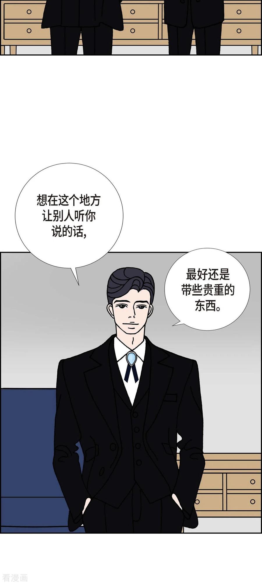 第13话10.15战斗1-红蓝之眼-EcomixMedia（第42张）