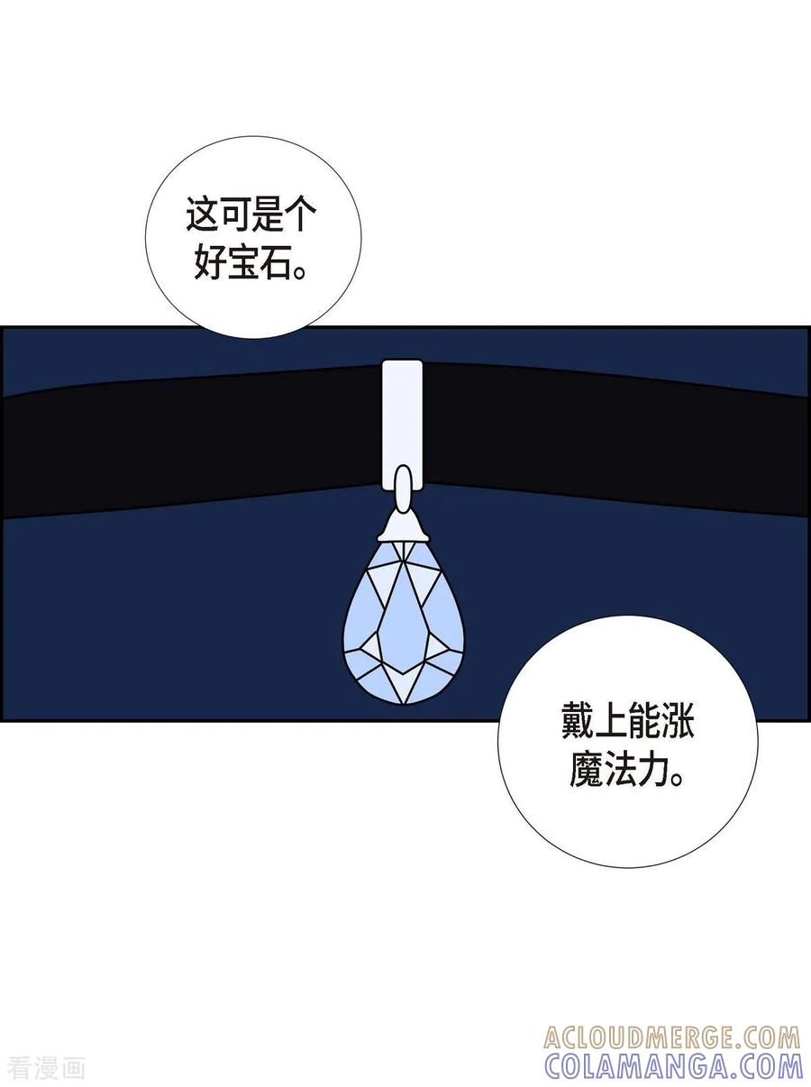 第13话10.15战斗1-红蓝之眼-EcomixMedia（第22张）