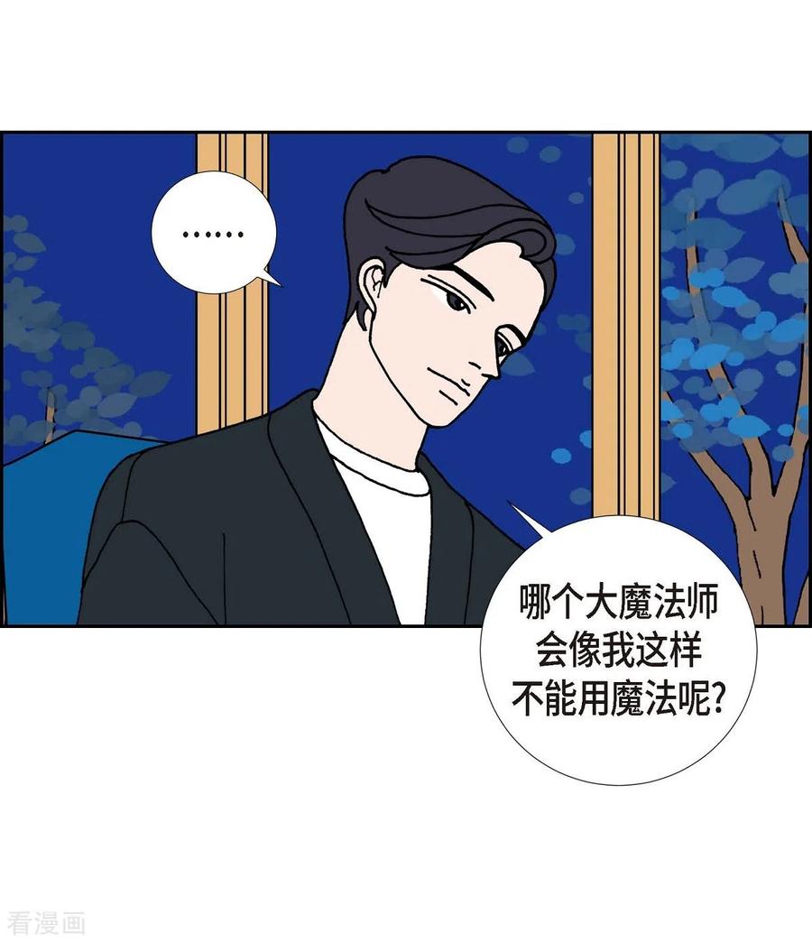 第13话10.15战斗1-红蓝之眼-EcomixMedia（第24张）