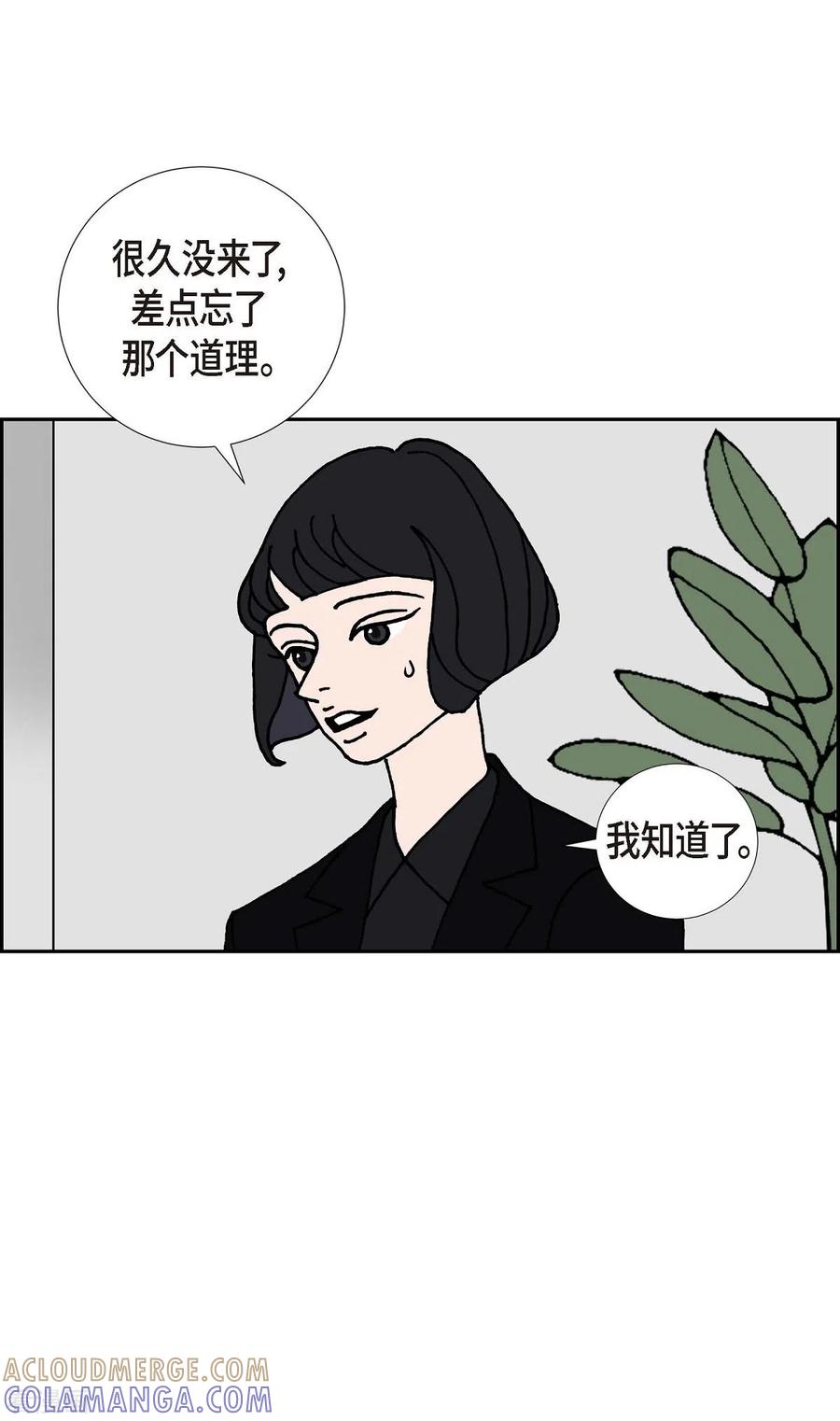 第13话10.15战斗1-红蓝之眼-EcomixMedia（第43张）