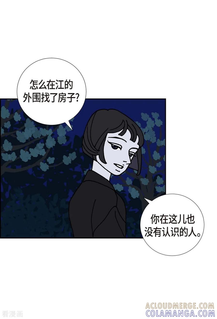 第13话10.15战斗1-红蓝之眼-EcomixMedia（第4张）