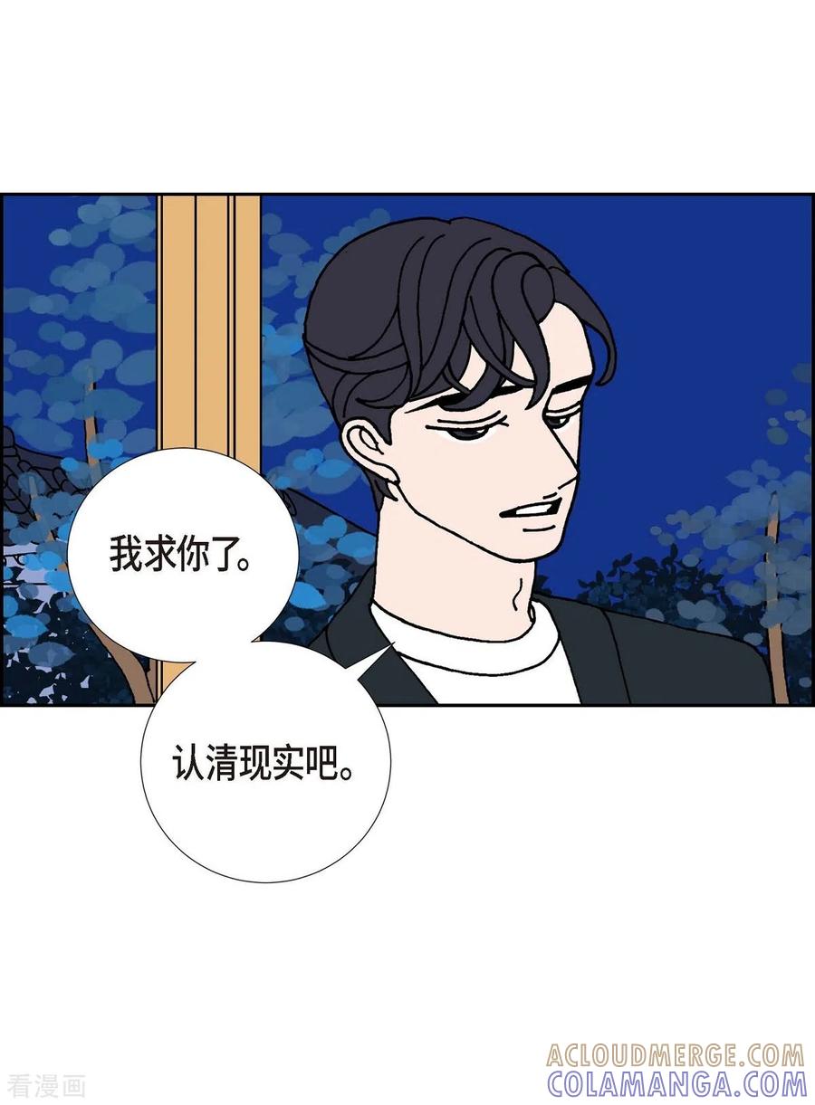 第13话10.15战斗1-红蓝之眼-EcomixMedia（第37张）