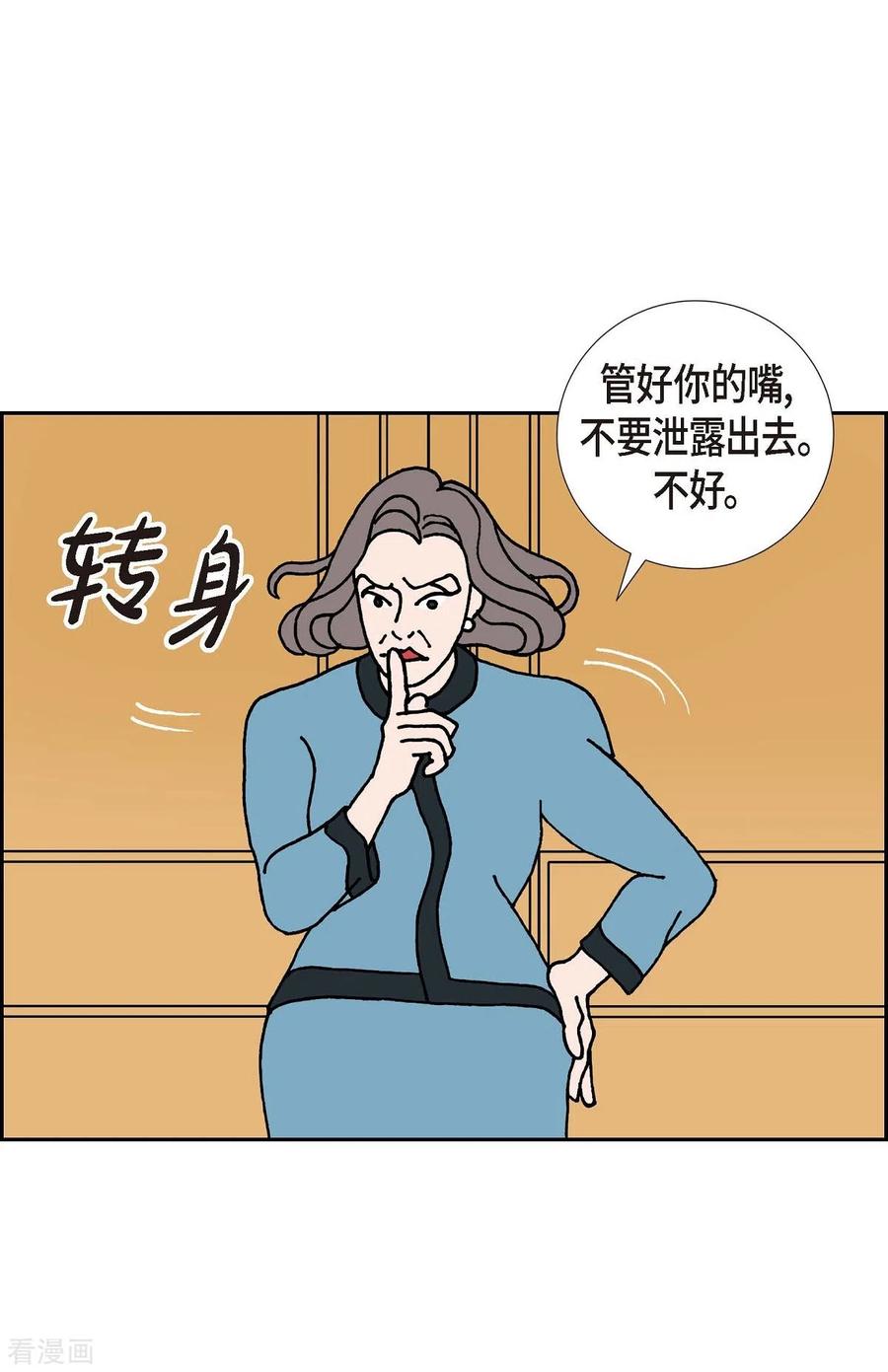 第13话10.15战斗1-红蓝之眼-EcomixMedia（第27张）
