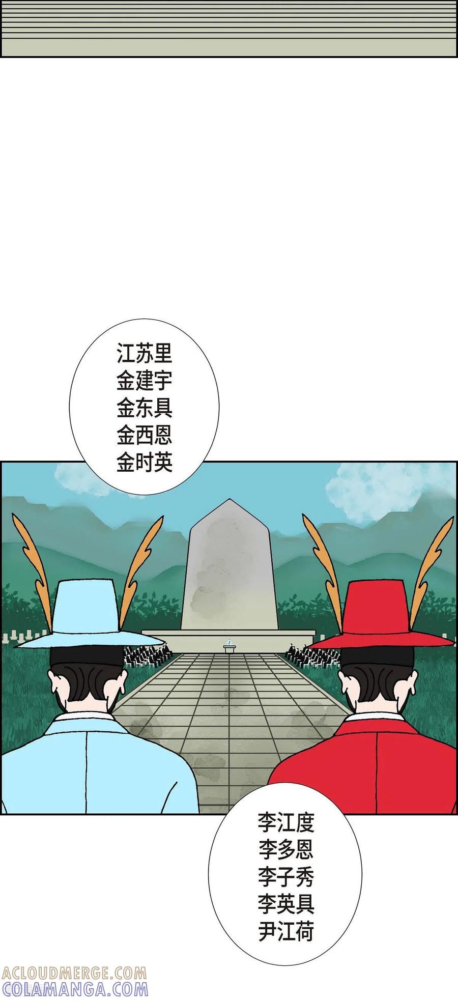 第13话10.15战斗1-红蓝之眼-EcomixMedia（第46张）
