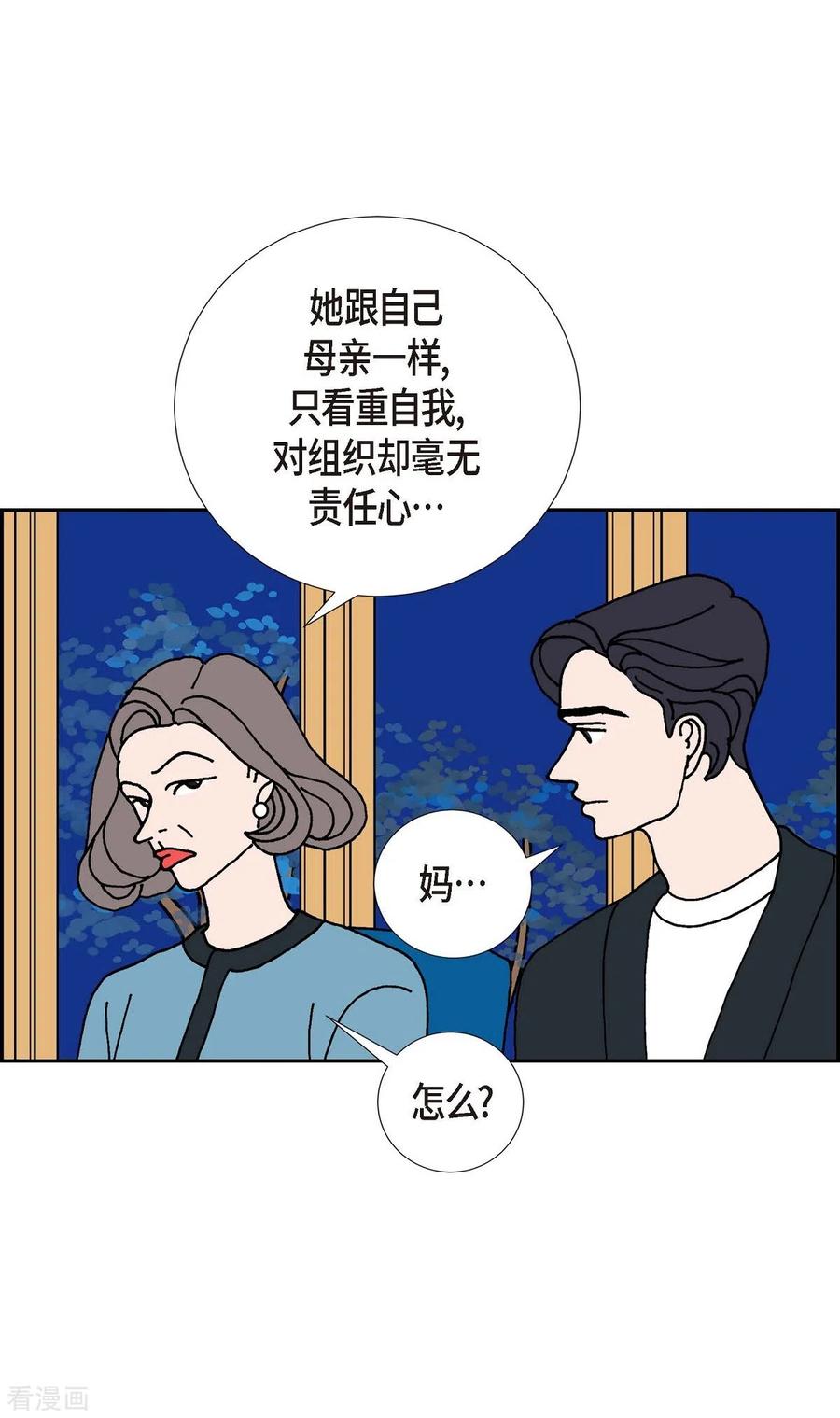 第13话10.15战斗1-红蓝之眼-EcomixMedia（第18张）