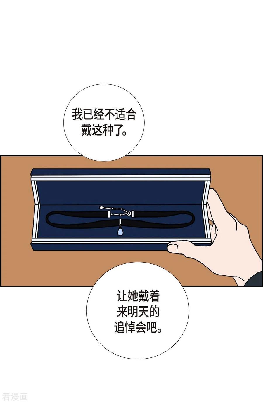 第13话10.15战斗1-红蓝之眼-EcomixMedia（第21张）