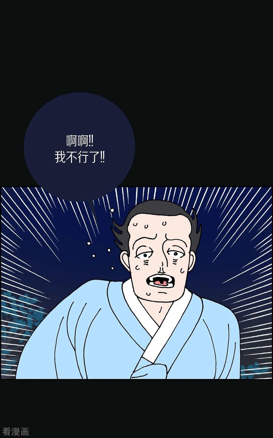 第13话10.15战斗1-红蓝之眼-EcomixMedia（第56张）