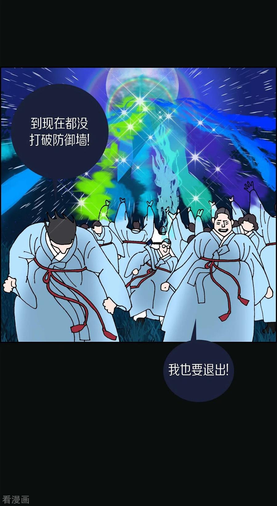 第13话10.15战斗1-红蓝之眼-EcomixMedia（第59张）