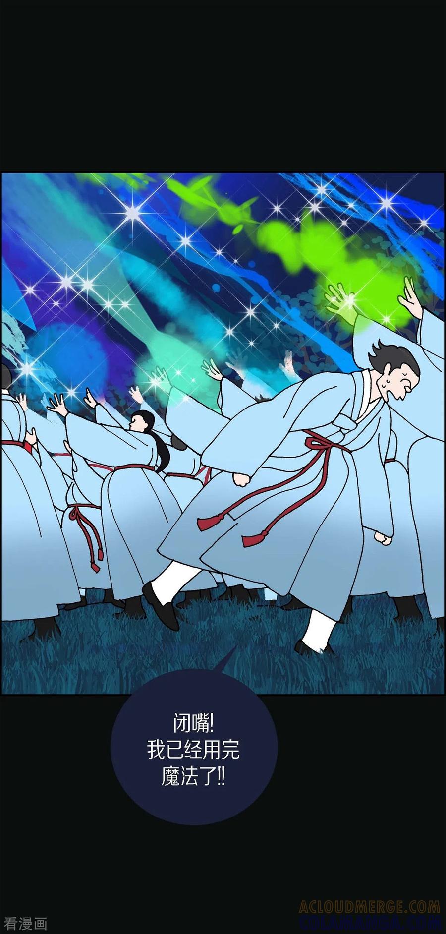 第13话10.15战斗1-红蓝之眼-EcomixMedia（第58张）