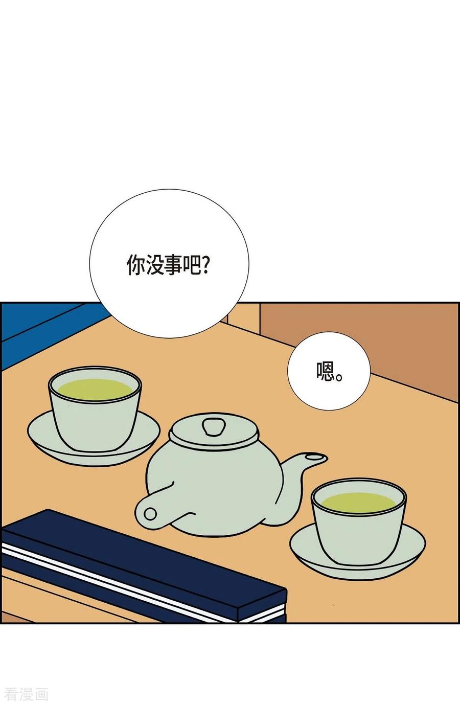 第13话10.15战斗1-红蓝之眼-EcomixMedia（第14张）