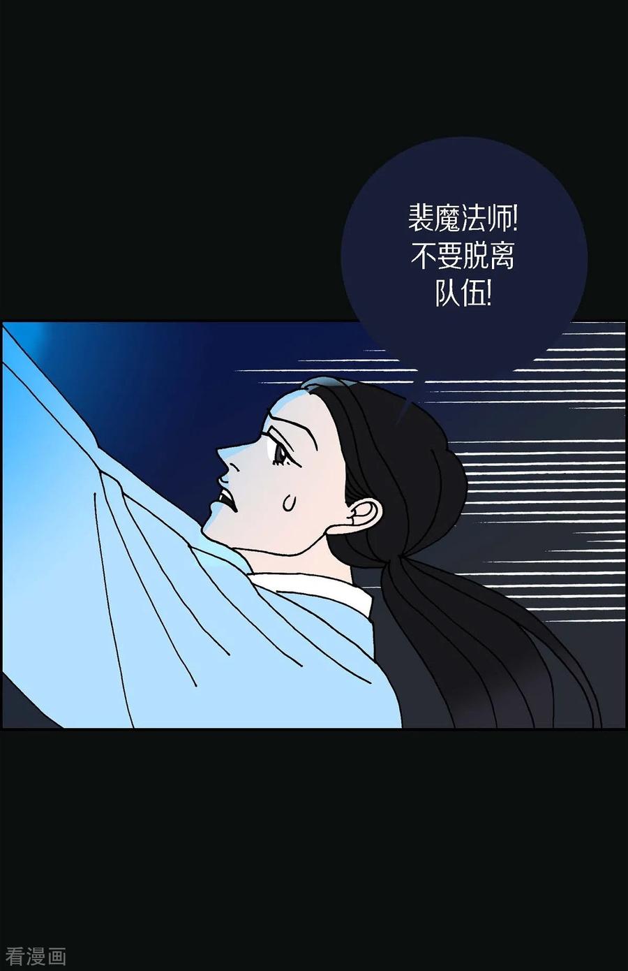 第13话10.15战斗1-红蓝之眼-EcomixMedia（第57张）