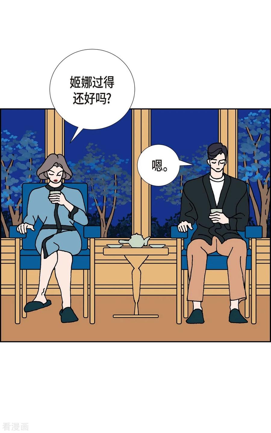 第13话10.15战斗1-红蓝之眼-EcomixMedia（第15张）