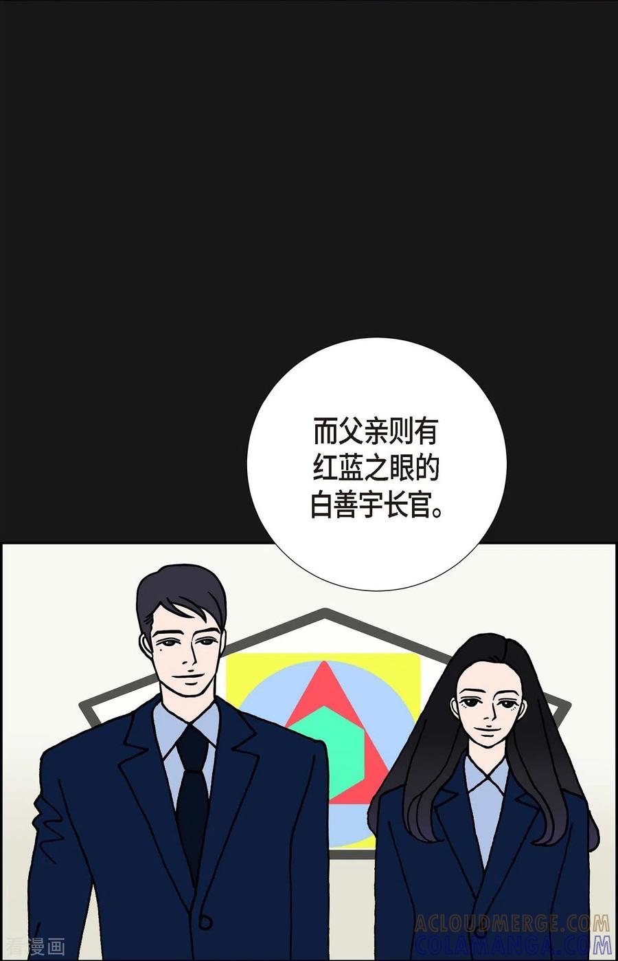 第13话10.15战斗1-红蓝之眼-EcomixMedia（第31张）
