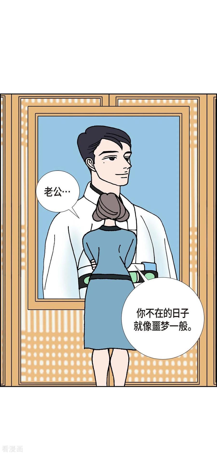 第13话10.15战斗1-红蓝之眼-EcomixMedia（第11张）