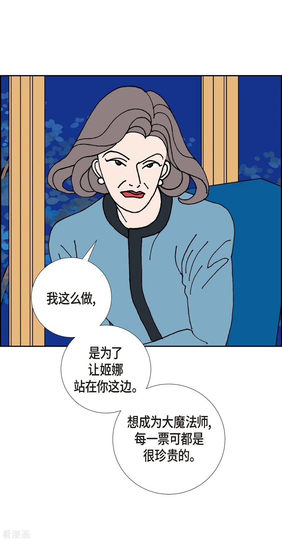 第13话10.15战斗1-红蓝之眼-EcomixMedia（第23张）