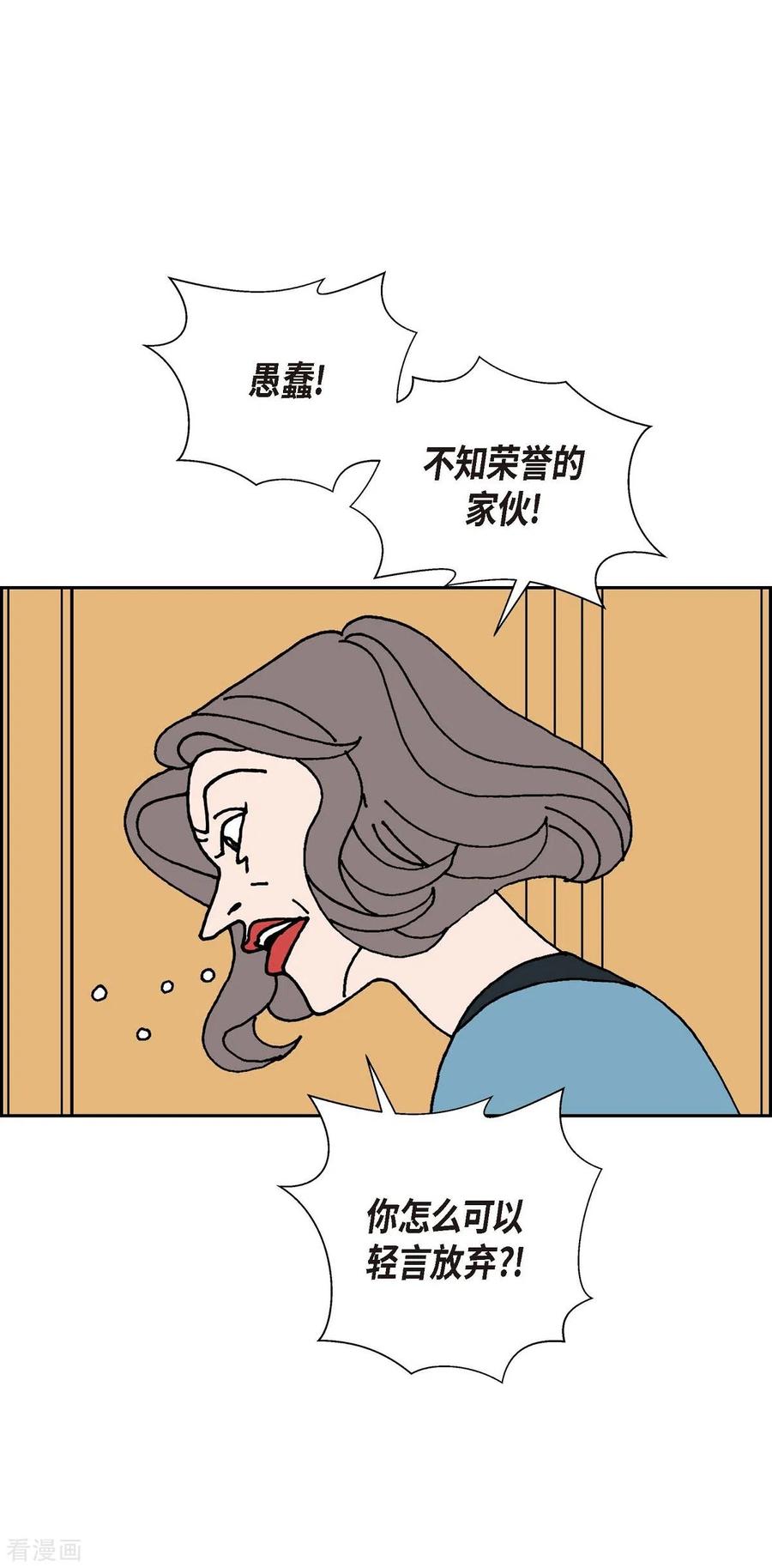 第13话10.15战斗1-红蓝之眼-EcomixMedia（第36张）