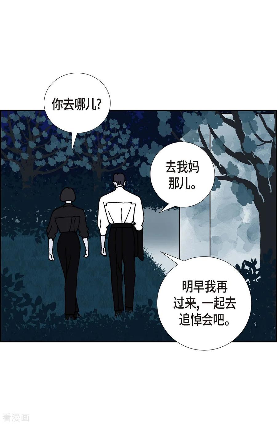 第13话10.15战斗1-红蓝之眼-EcomixMedia（第3张）
