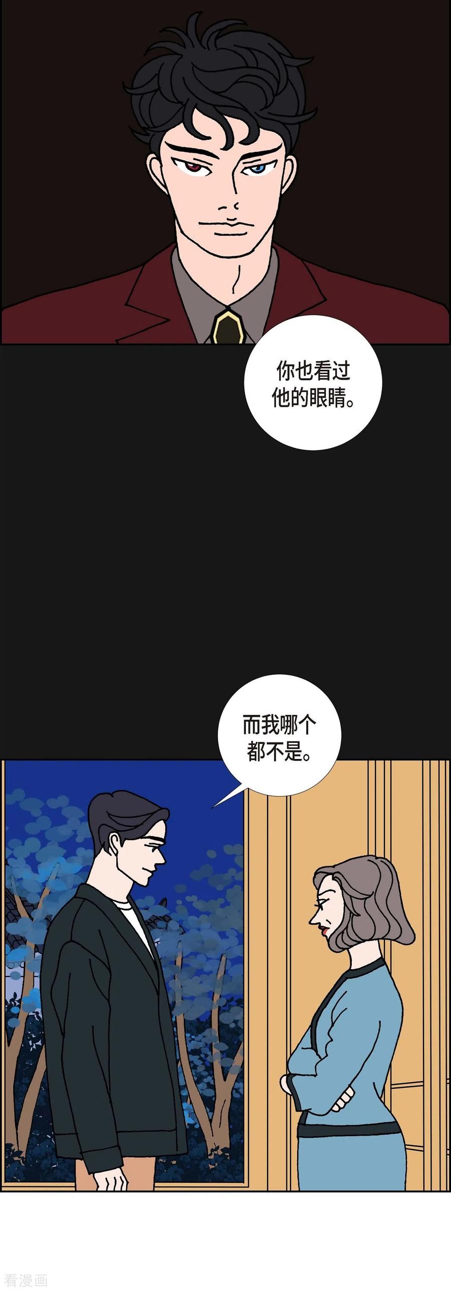 第13话10.15战斗1-红蓝之眼-EcomixMedia（第33张）