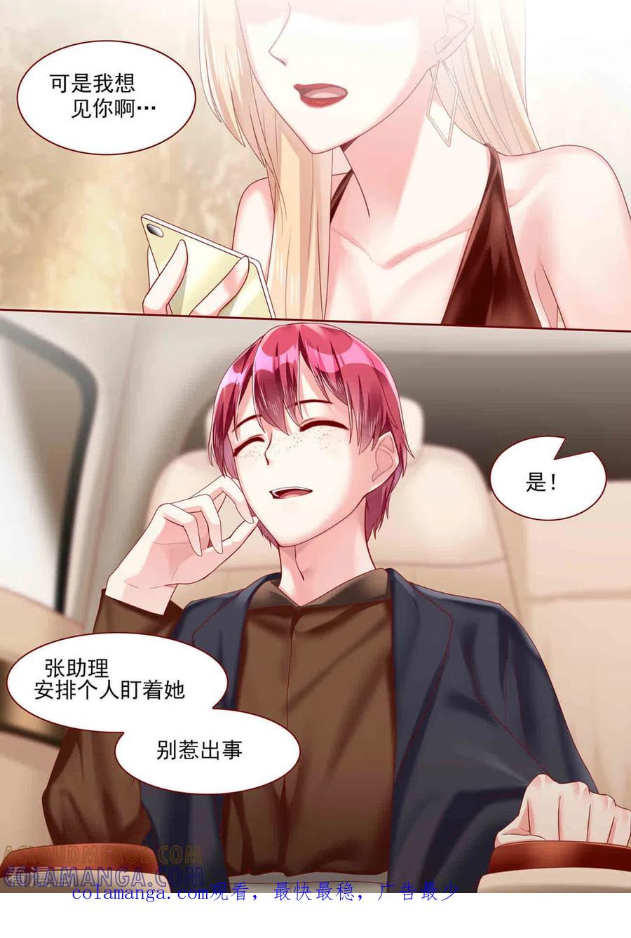 第65话-弟弟太粘人-咪咕阅读（第12张）