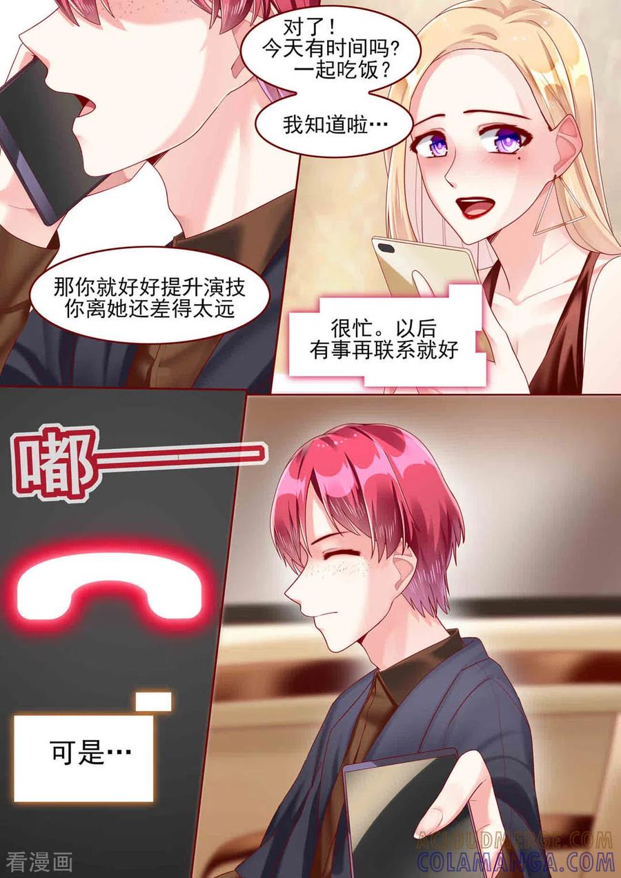 第65话-弟弟太粘人-咪咕阅读（第11张）