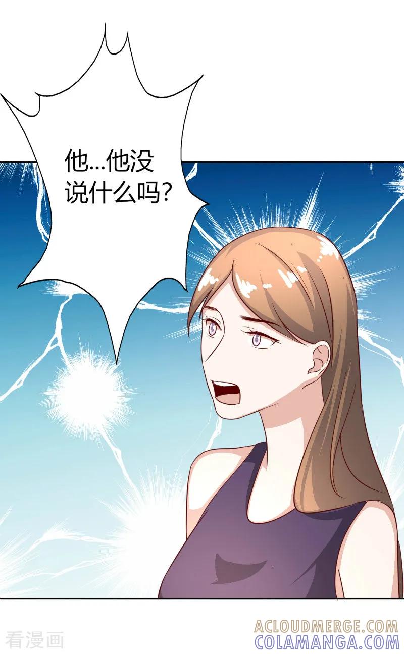 第55话-姻缘代理人-仟绘动漫（第5张）