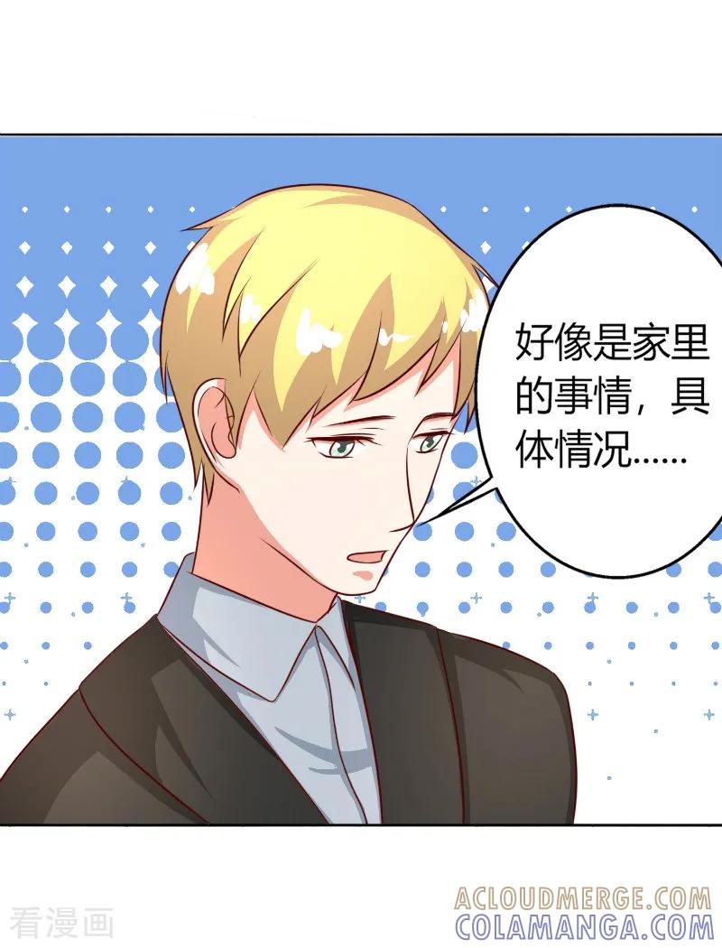 第55话-姻缘代理人-仟绘动漫（第6张）