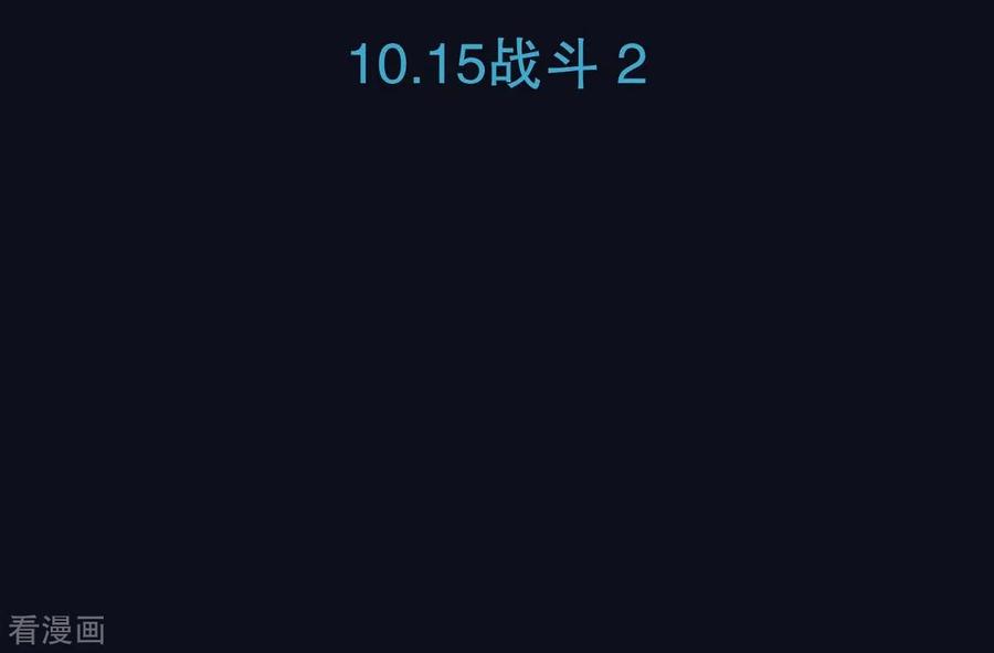 第14话10.15战斗2-红蓝之眼-EcomixMedia（第2张）