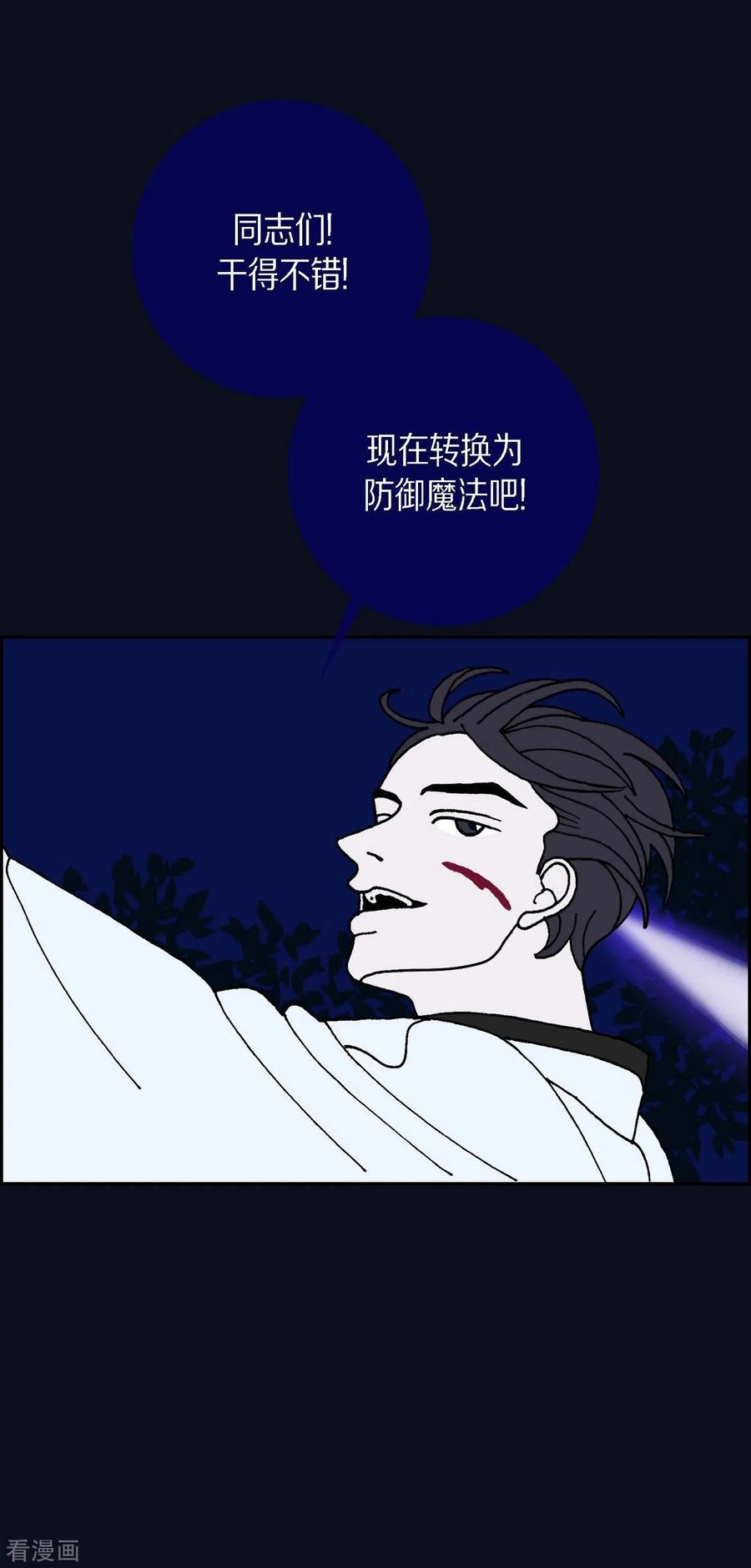 第14话10.15战斗2-红蓝之眼-EcomixMedia（第8张）