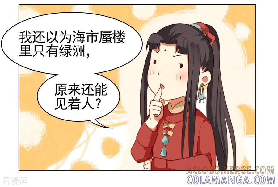 小剧场1-西凉曲-凤凰动漫（第19张）
