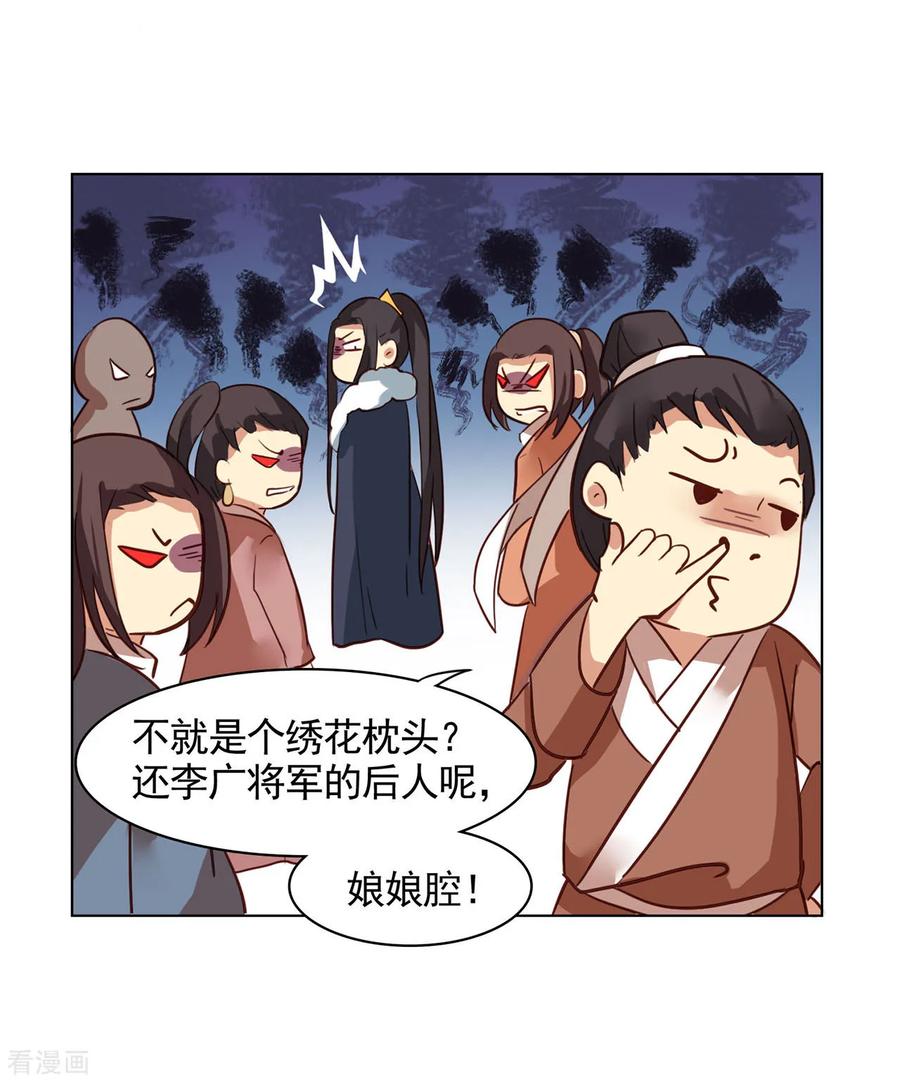 小剧场1-西凉曲-凤凰动漫（第16张）