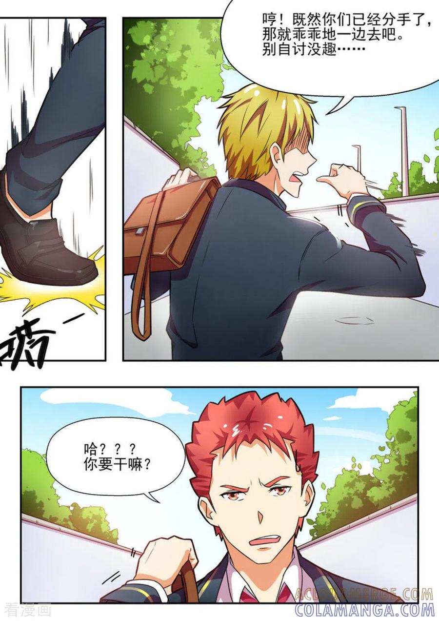第6话-关于你的记忆-咪咕阅读（第5张）