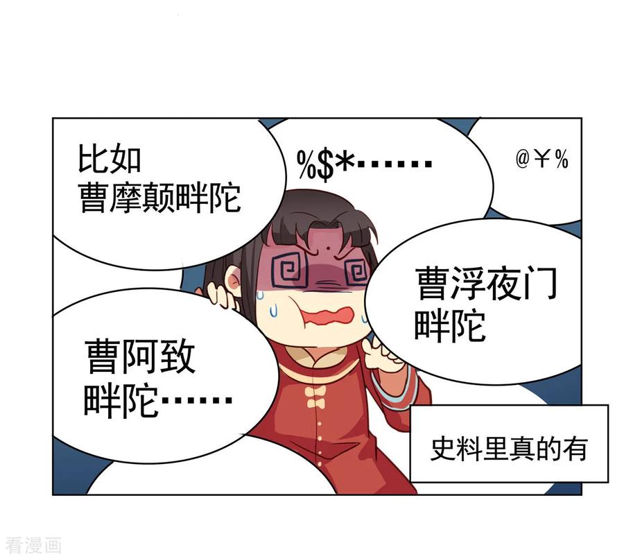 小剧场1-西凉曲-凤凰动漫（第12张）